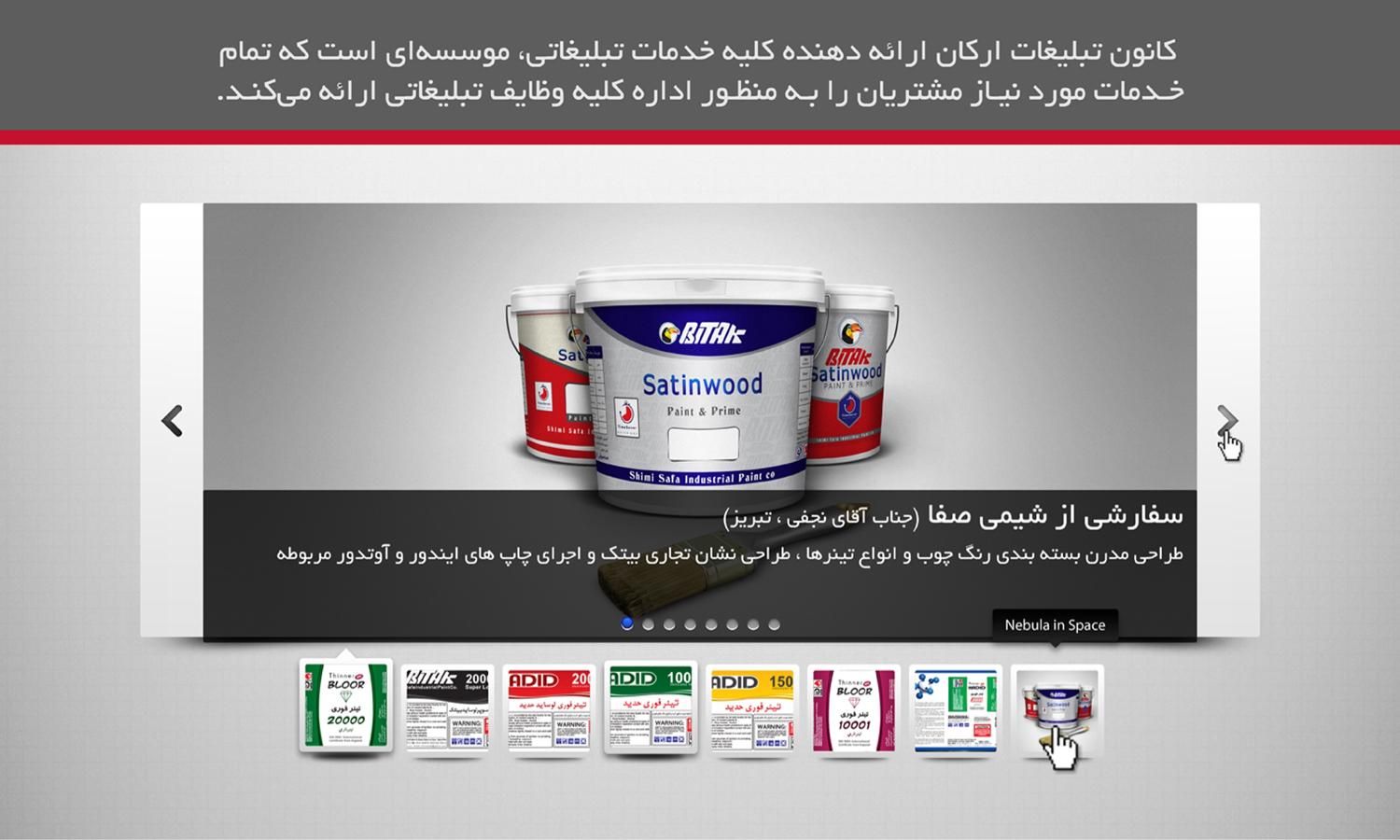 آژانس تبلیغاتی ارکان. طراحی لوگو. چاپ کارت ویزیت|خدمات رایانه‌ای و موبایل|میاندوآب, |دیوار