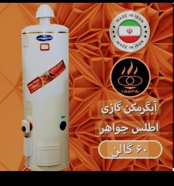 طرح تعویض آبگرمکن های فرسوده پرمصرف نقدواقساط|آبگرمکن، پکیج، شوفاژ|قم, کیوانفر|دیوار