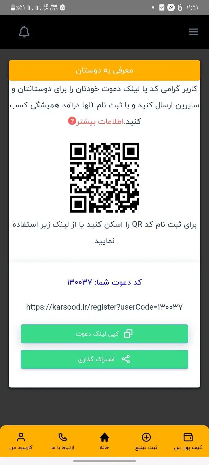 کارسود کسب درامد|کارت هدیه و تخفیف|مشهد, احمدآباد|دیوار