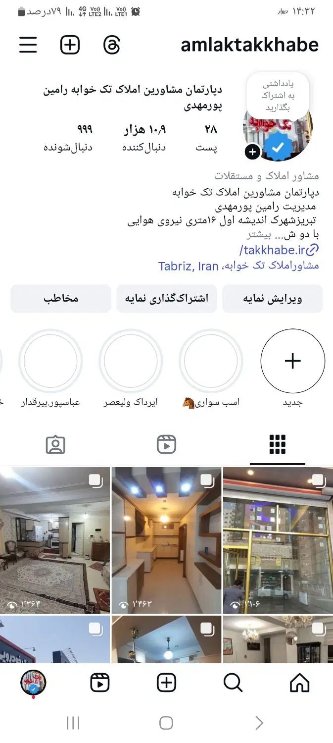 اجاره اپارتمان اندیشه مجردی رامین پورمهدی|اجارهٔ آپارتمان|تبریز, |دیوار