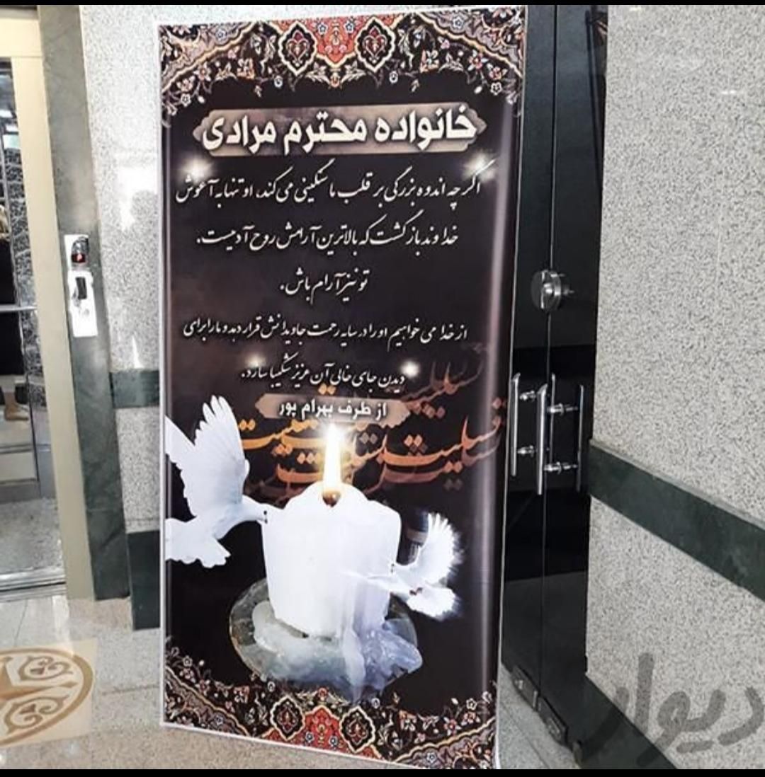 چاپ بنرشبانه روزی فوری،استیکرفلکس،مش.|خدمات پیشه و مهارت|تبریز, |دیوار