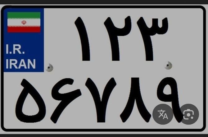 پلاک موتور پیدا شده|اشیا|تویسرکان, |دیوار