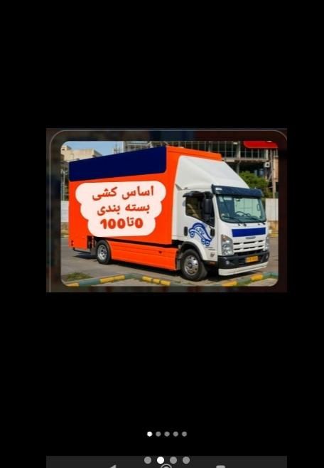 باربری الهیه/خاورنیسان کارگرفلاحی الهیه معلم طبرسی|خدمات حمل و نقل|مشهد, آزادشهر|دیوار