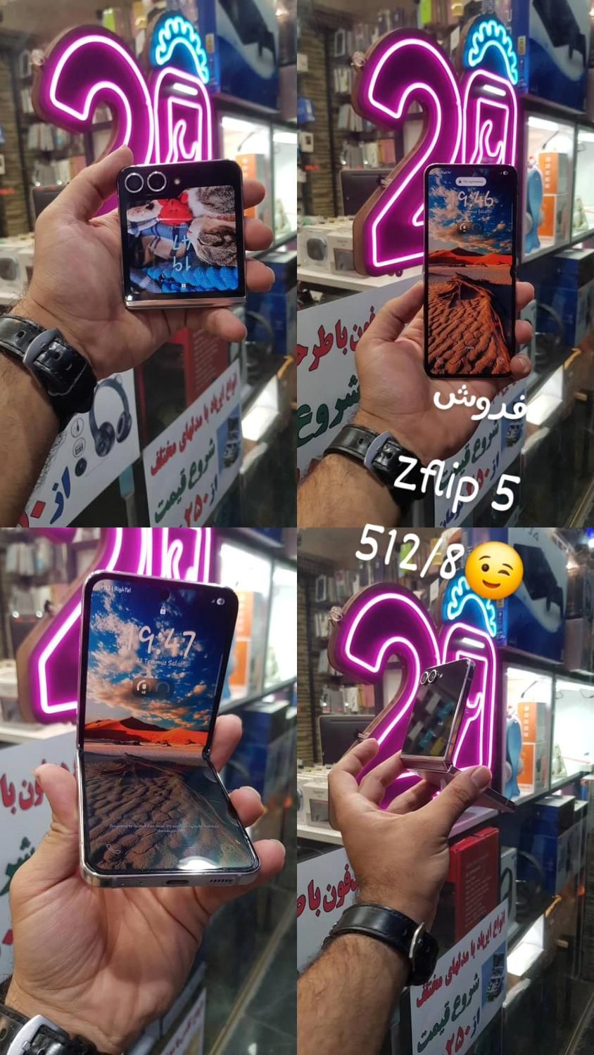 Z flip 5 sam|موبایل|تبریز, |دیوار