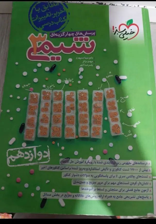 کتاب تست رشته ریاضی|کتاب و مجله آموزشی|تهران, مولوی|دیوار