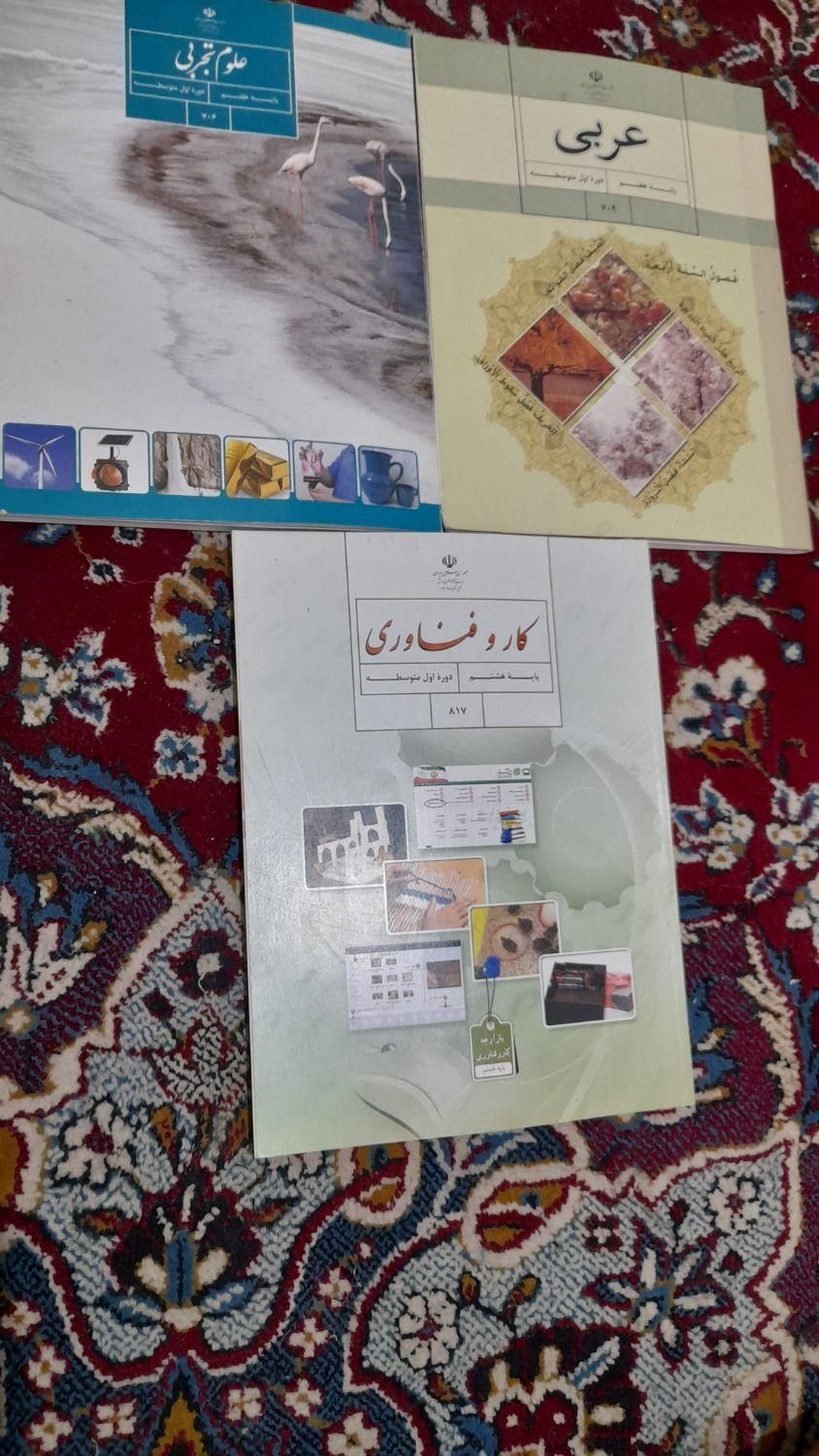 کتاب هفتم هشتم دارم قیمت ۶۰۰۰۰۰ هزار تومان|کتاب و مجله آموزشی|دامغان, |دیوار