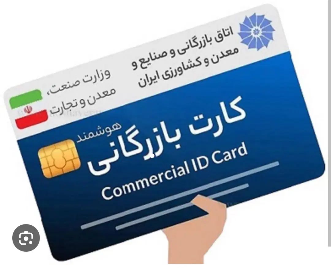 کارت بازرگانی همکاری با بازرگانان|خدمات مالی، حسابداری، بیمه|کرمانشاه, |دیوار