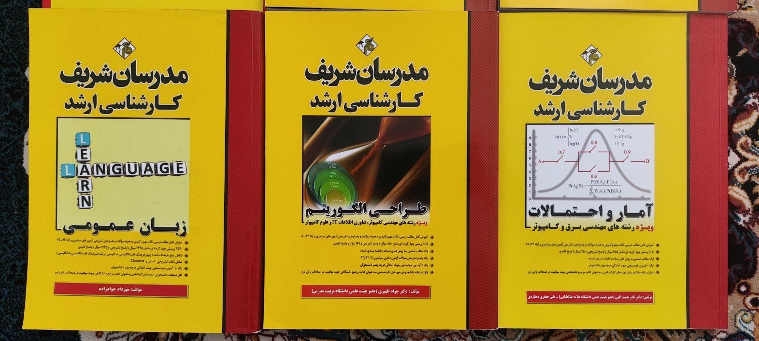 مجموعه کتاب های کامپیوتر / مهندسی نرم افزار|کتاب و مجله آموزشی|داراب, |دیوار