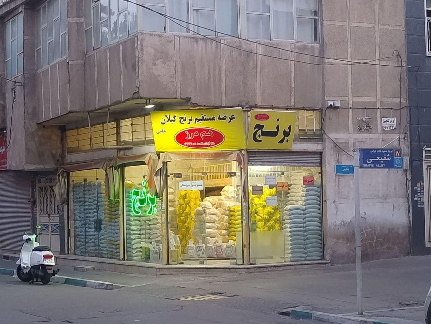 برنج طارم استخوانی عطری آستانه اشرفیه|خوردنی و آشامیدنی|تهران, فلاح|دیوار