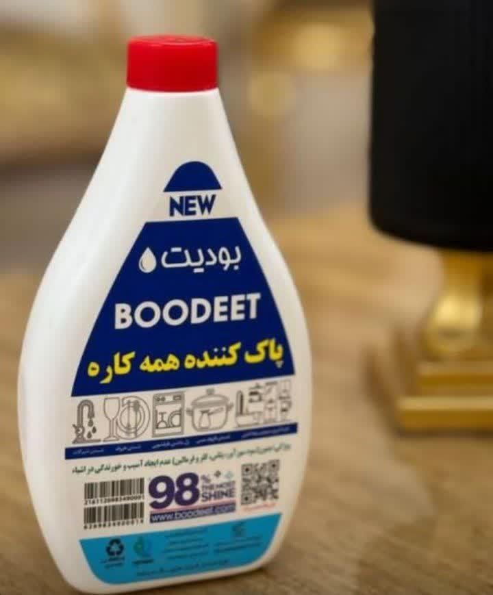(بودیت) شوینده وپاک کننده وجرم گیروبراق کننده|مواد شوینده و دستمال کاغذی|مشهد, کوی سیدی|دیوار