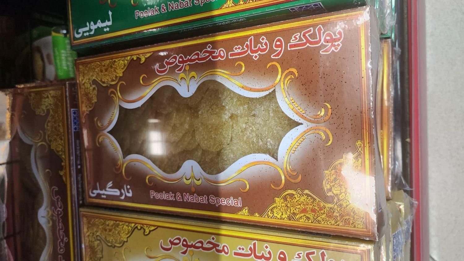 سوغات شهرضا انواع پولکی و نبات در فروشگاه آوات|خوردنی و آشامیدنی|اصفهان, گلزار|دیوار