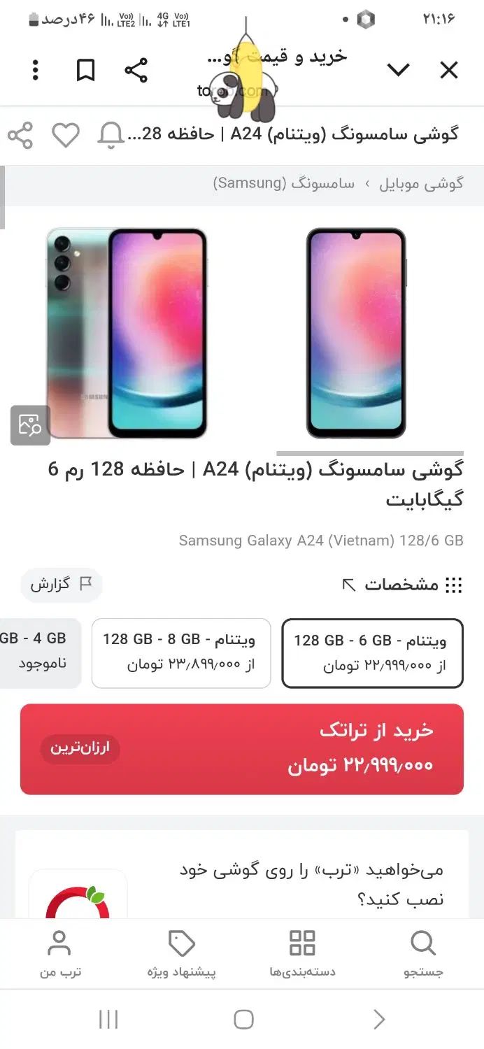 گوشی ۱۲۸ رم۶|موبایل|تهران, بیسیم|دیوار
