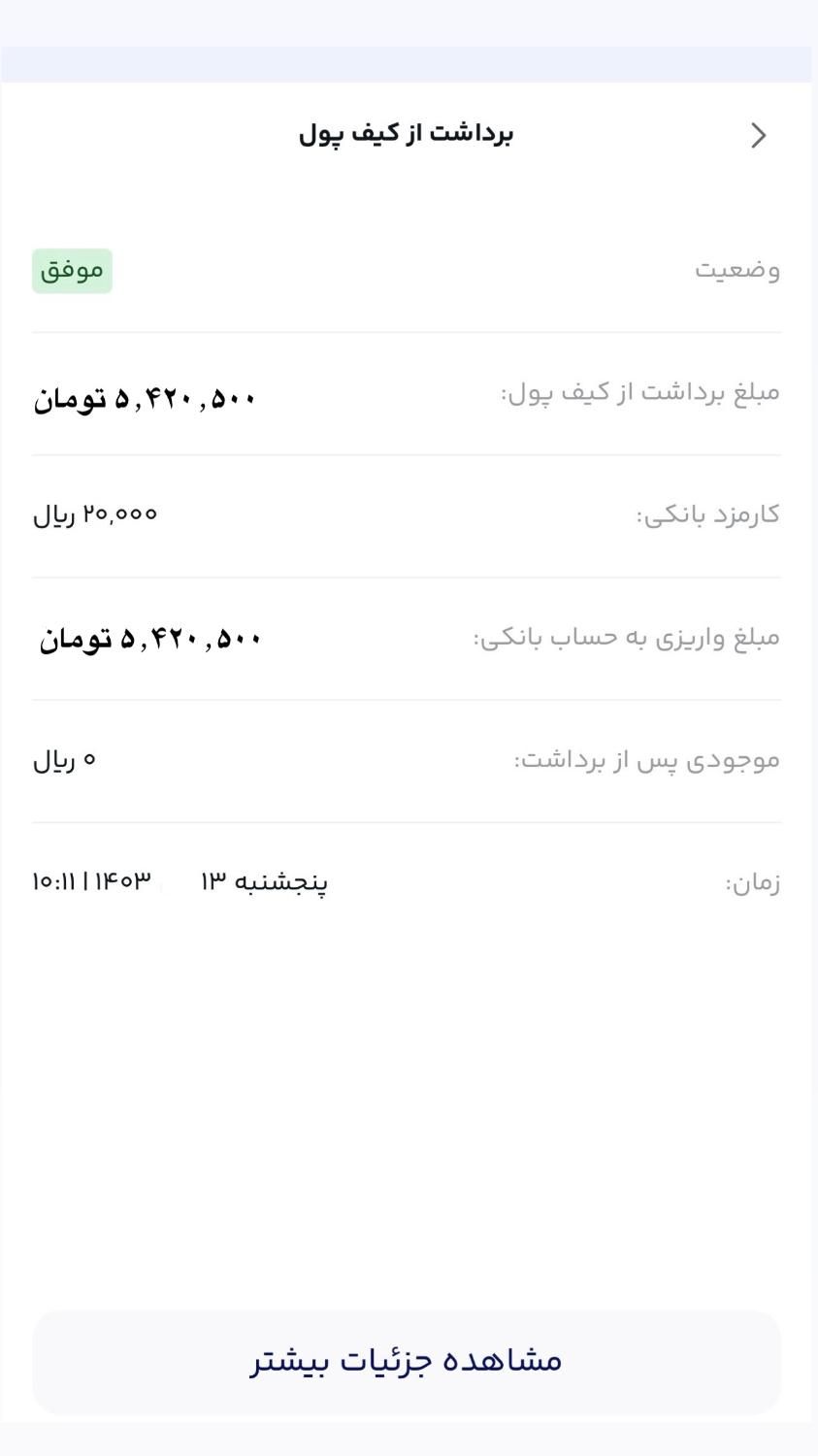 ۵۴۰هزار هدیه ثبت نام در میلی‌گلد(راحت برداشت کنید)|کارت هدیه و تخفیف|رشت, بازار|دیوار