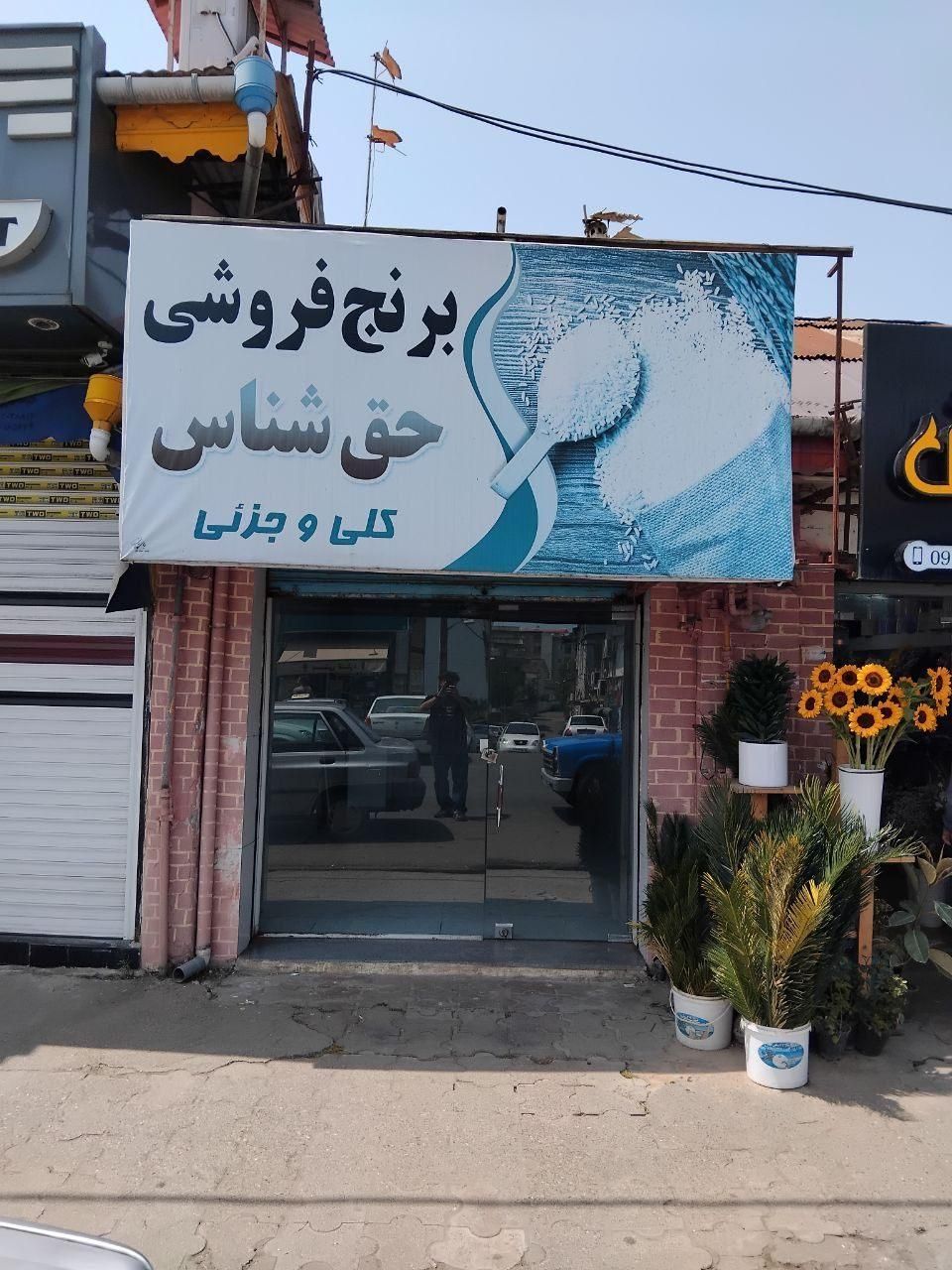 واگذاری سرقفلی مغازه، در خیابان اصلی شهر کلاچای|فروش مغازه و غرفه|کلاچای, |دیوار