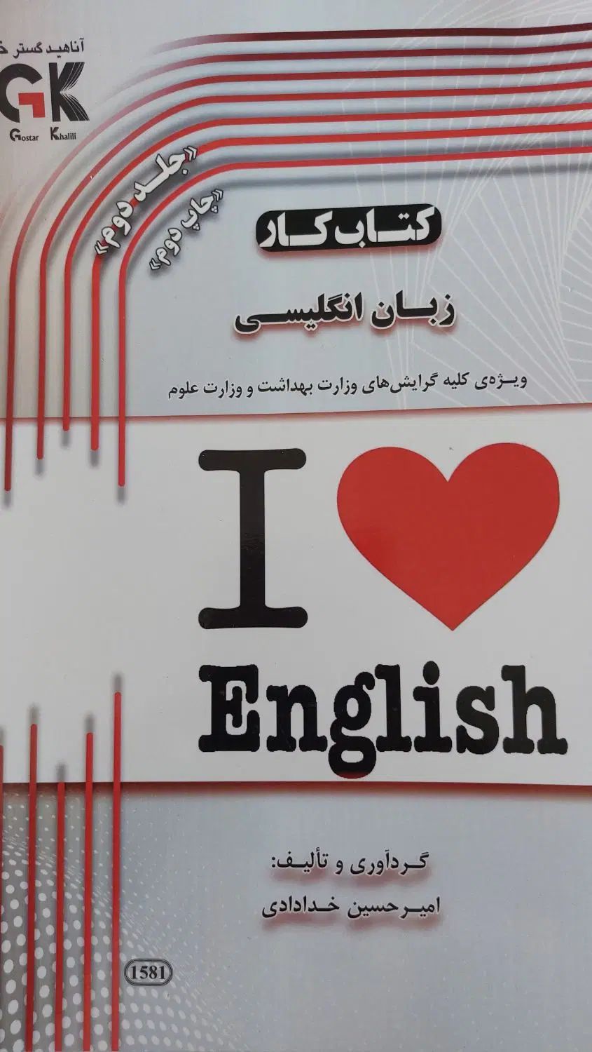 کنکور ارشد،زبان،بوشیمی،امری|کتاب و مجله آموزشی|مشهد, هفت تیر (نه دره)|دیوار