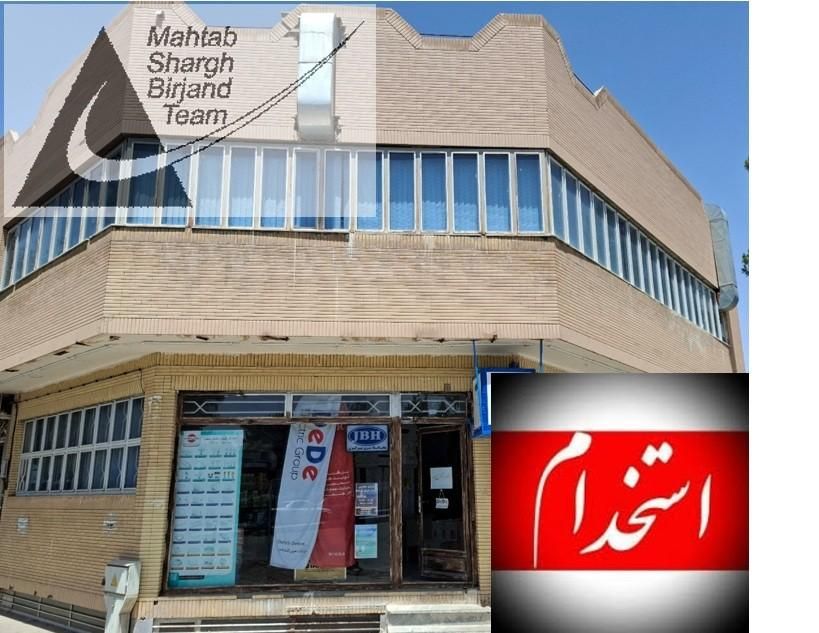 مسئول IT، شبکه های اجتماعی و تبلیغات|استخدام رایانه و فناوری اطلاعات|بیرجند, |دیوار