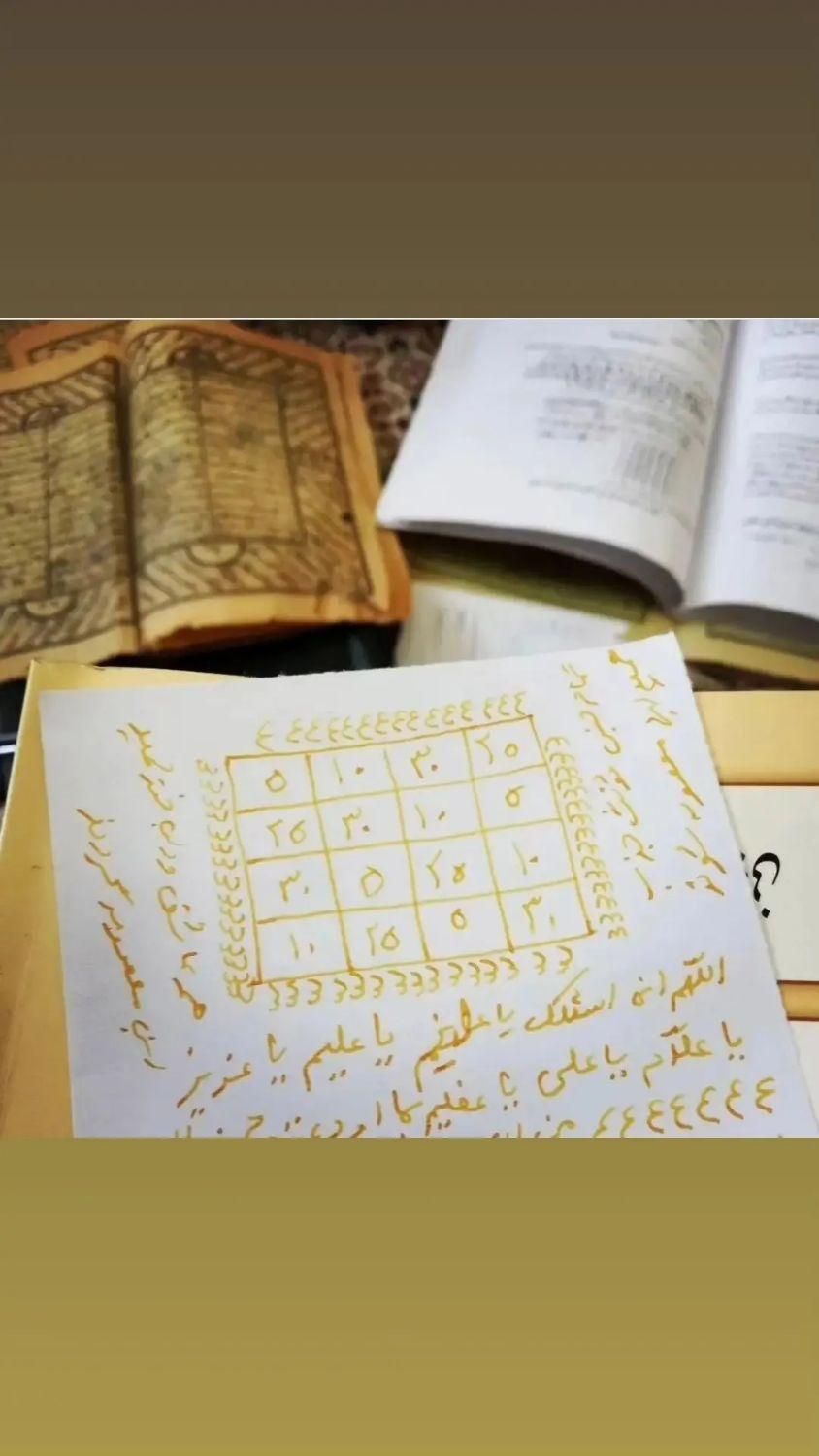 سرکتاب دعا مجرب|کتاب و مجله مذهبی|رامهرمز, |دیوار