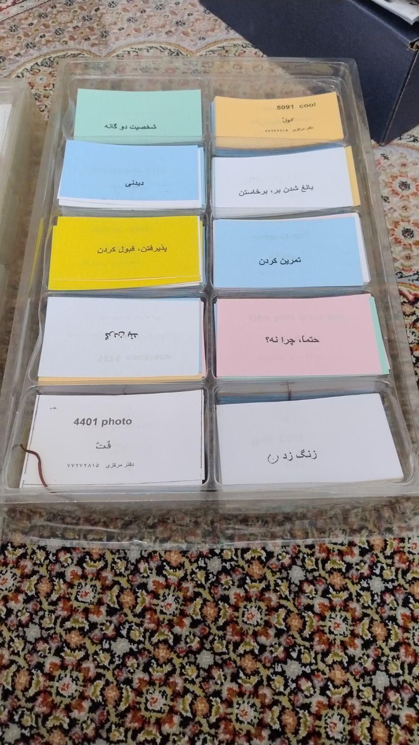 مجموعه فلش کارت آموزش زبان|کتاب و مجله آموزشی|تهران, مرزداران|دیوار