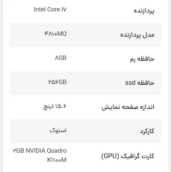 لپ تاپ hp zbook 15 g2|رایانه همراه|رشت, رودباری|دیوار