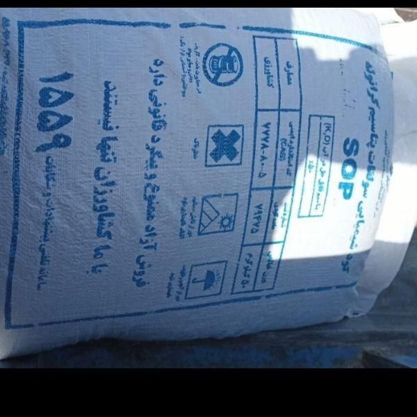 کود شیمیایی|خدمات باغبانی و درختکاری|پاکدشت, پارچین|دیوار