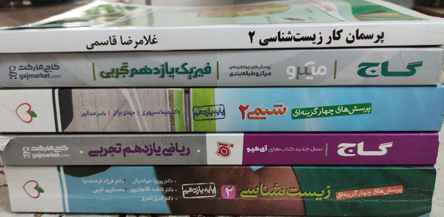کتاب کنکور و تست تجربی|کتاب و مجله آموزشی|تهران, خانی آباد نو شمالی|دیوار