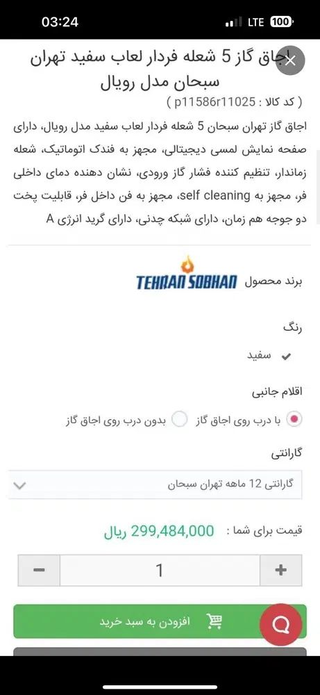 اجاق گاز ۵شعله مدل۸شیر|اجاق گاز و لوازم برقی پخت‌وپز|مشهد, شهرک بهارستان|دیوار