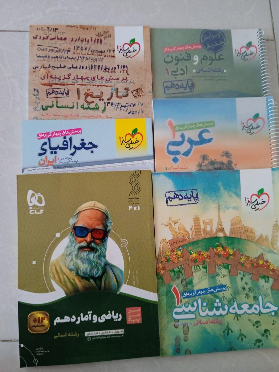 کتاب درسی. کنکوری|کتاب و مجله آموزشی|مشهد, رسالت|دیوار