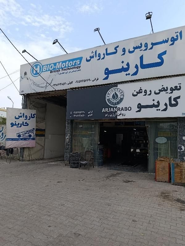 نیازمند نیروی کارواش با سابقه|استخدام سرایداری و نظافت|گرگان, |دیوار