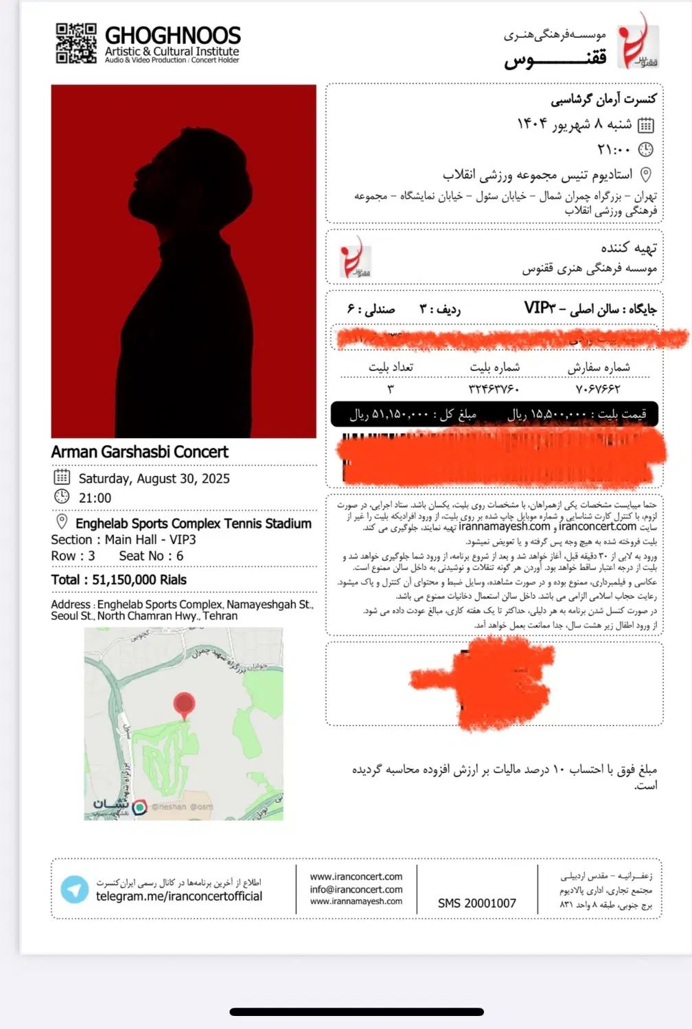بلیط کنسرت آرمان گرشاسبی|بلیت کنسرت|کرج, گوهردشت|دیوار