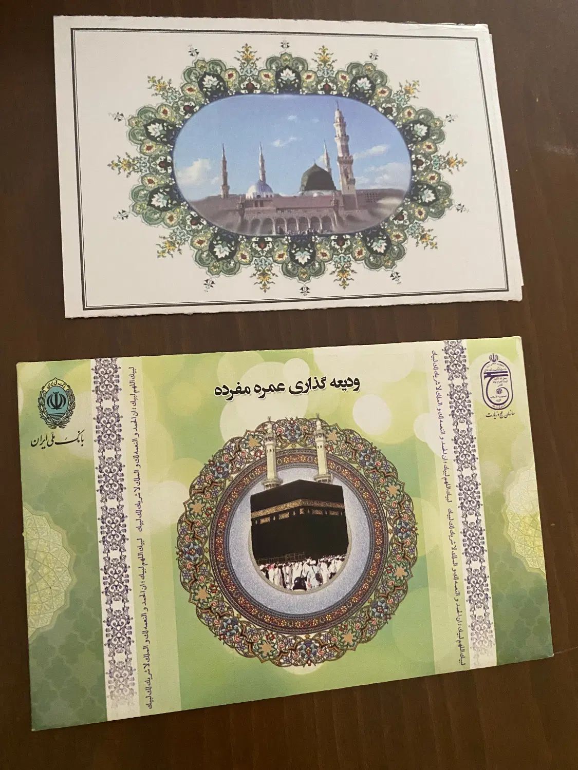 فیش حج عمره|تور و چارتر|کرج, برغان|دیوار