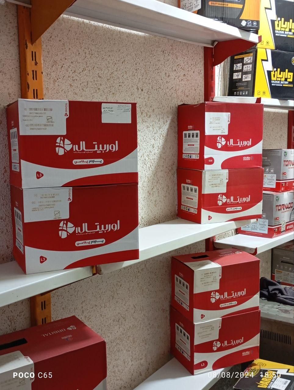 باتری ماشین|قطعات یدکی و لوازم جانبی|مشهد, خواجه ربیع|دیوار