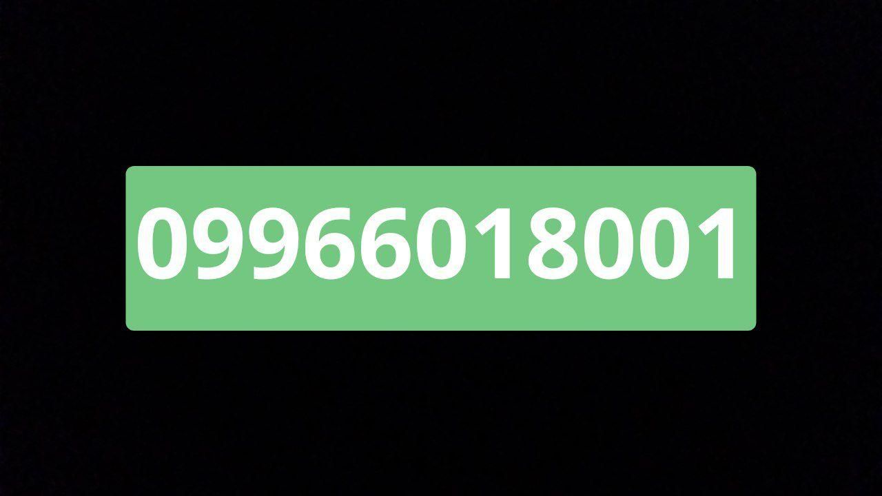 0996.601.8001|سیم‌کارت|مشهد, فدک|دیوار
