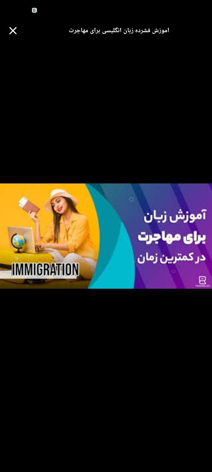 تدریس خصوصی زبان انگلیسی ویژه مهاجرت و آیلتس|خدمات آموزشی|کیش, |دیوار
