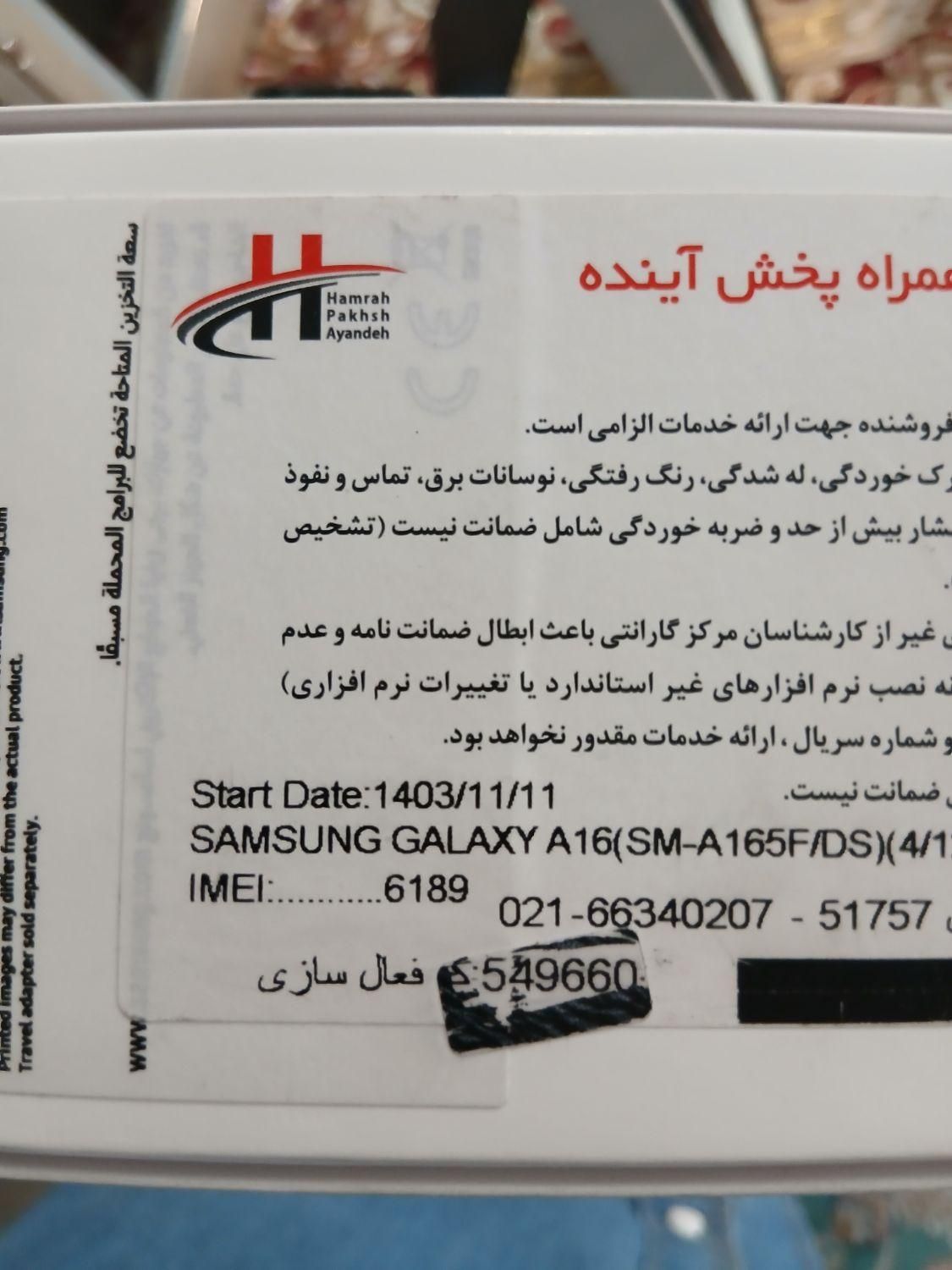 سامسونگ a16|موبایل|تهران, هروی|دیوار