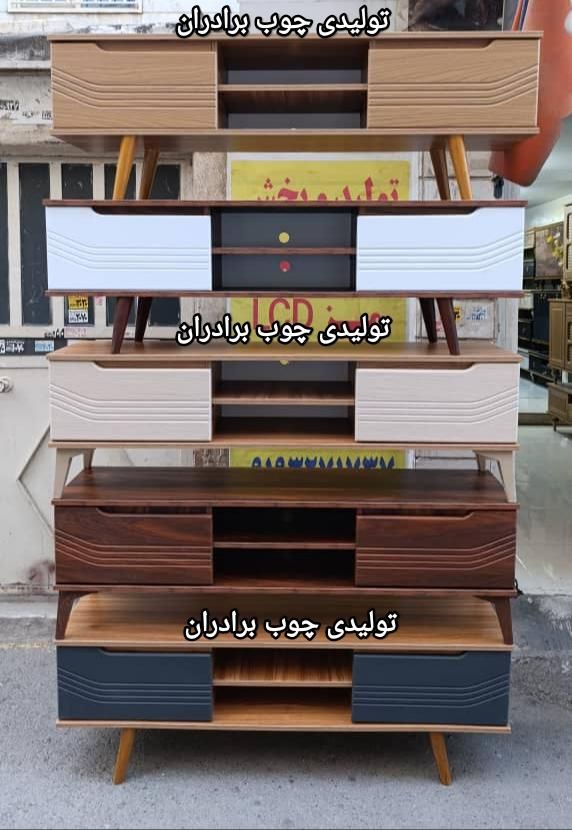 میز تلویزیون/ کلاسیک خطی/|میز تلویزیون|تهران, شهید رجایی|دیوار