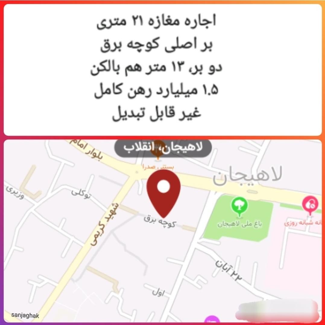 اجاره مغازه در شهید کریمی، کوچه برق، توکلی، انقلاب|اجارهٔ مغازه و غرفه|لاهیجان, انقلاب|دیوار