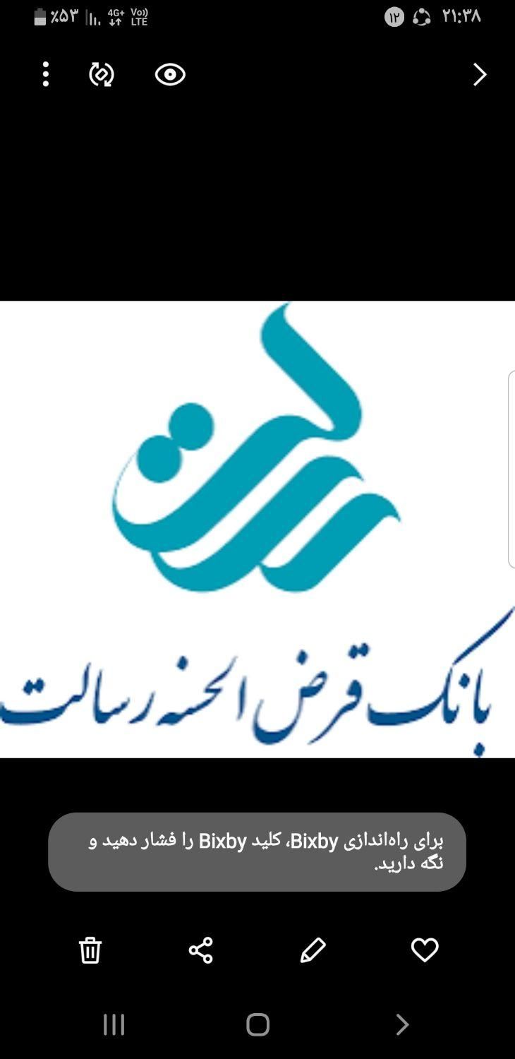 امتیاز مهر ایران قرض الحسنه مهر ایران|خدمات مالی، حسابداری، بیمه|اسلام‌شهر, شهرک الهیه|دیوار