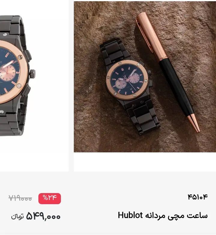 ساعت مچی مردانه پیکو پلاس هوشمند دیجیتال|ساعت|ری, شهید غیوری (ابن باویه)|دیوار