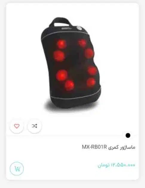 ماساژور کمر|پزشکی|اصفهان, مرداویج|دیوار