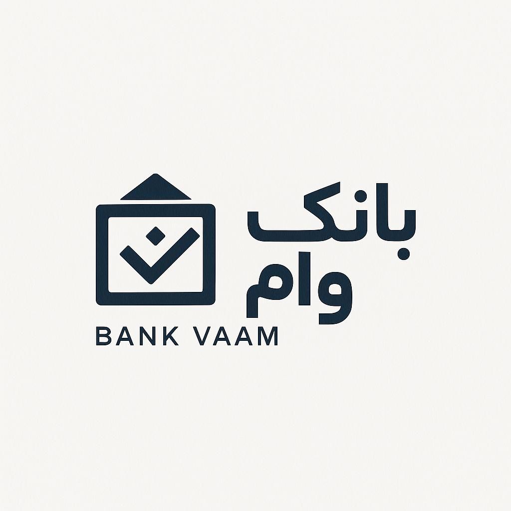 وام سریع|خدمات مالی، حسابداری، بیمه|هشتگرد, فاز ۱ مهستان|دیوار