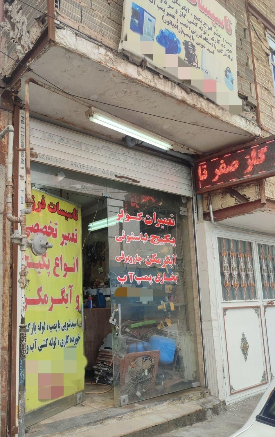 تعمیر پکیج.ابگرمکن گاز رومیزی.لباسشویی.کولر.پمپ اب|خدمات پیشه و مهارت|قدس, شهر‌قدس|دیوار