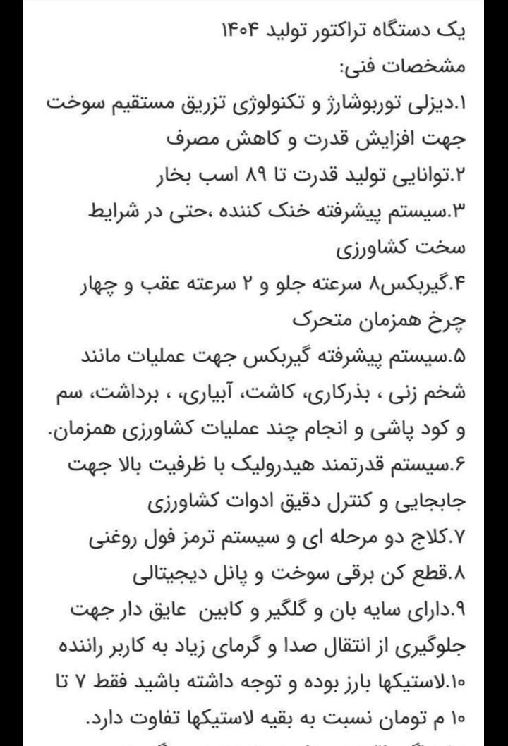 تراکتور 455 جفت دیفرانسیل|خودرو سنگین|تهران, باغ فردوس|دیوار