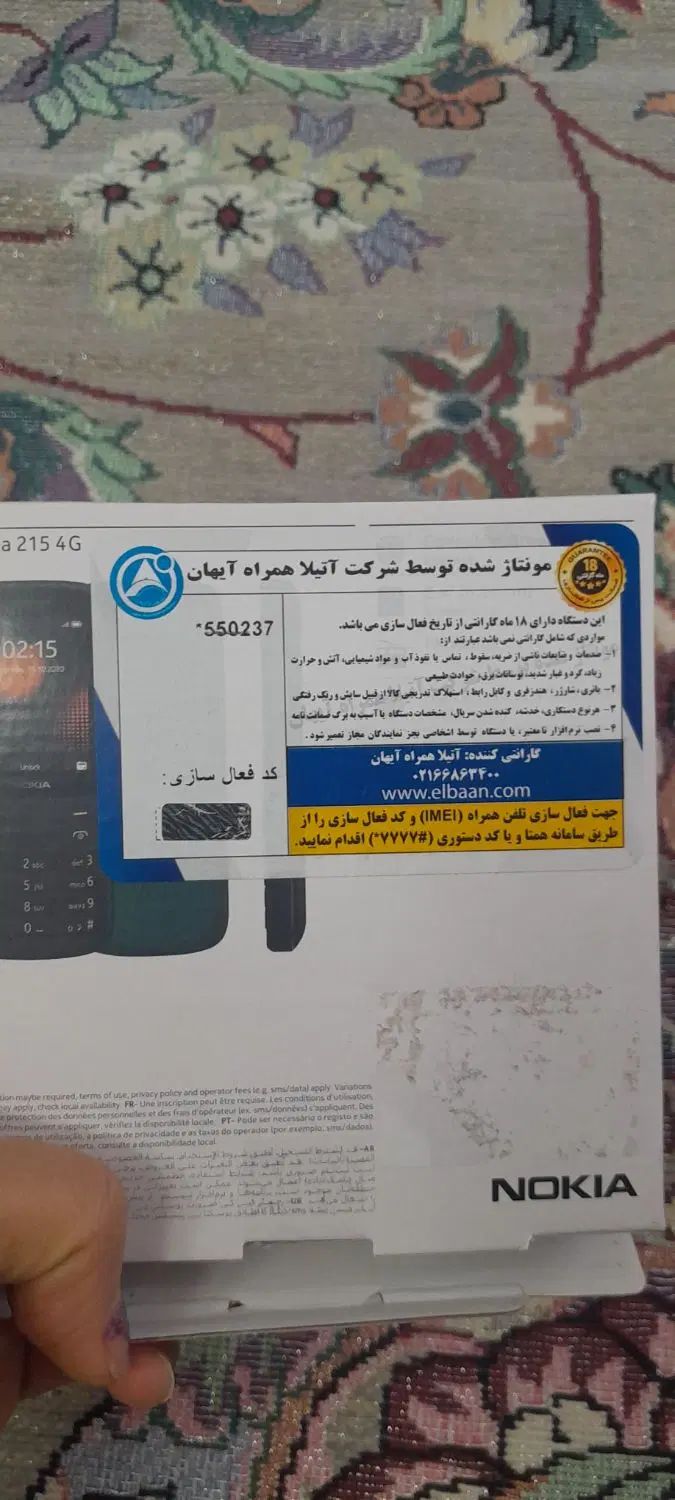 گوشی نوکیا 215 4G آک  اصلن استفاده نکرد|موبایل|کرمانشاه, |دیوار