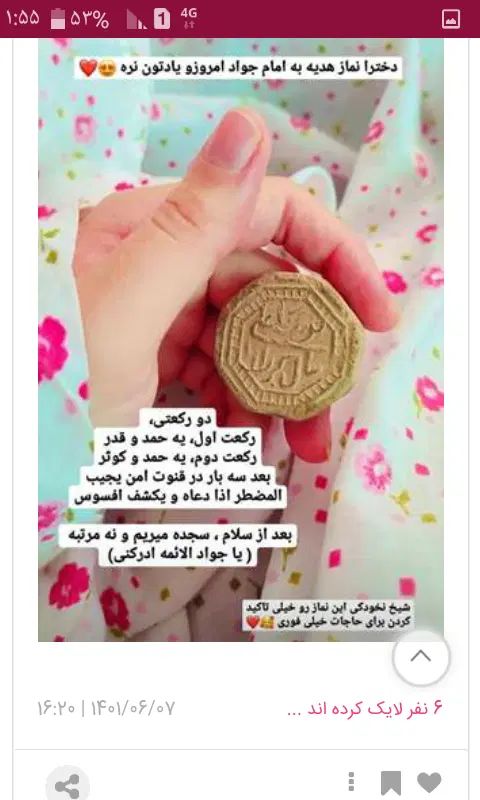 داوطلبانه بخونید|فعالیت داوطلبانه تحقیقاتی|مشهد, حرم مطهر رضوی|دیوار
