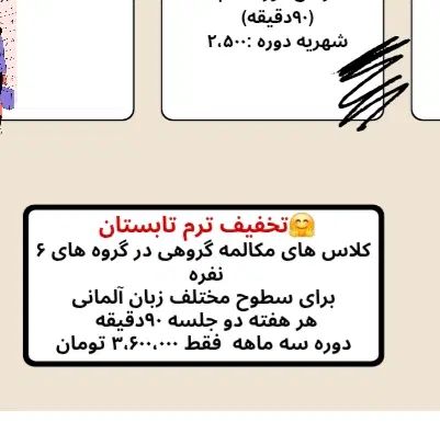 آموزش زبان آلمانی با جلسات مکالمه هفتگی|خدمات آموزشی|تهران, نارمک|دیوار