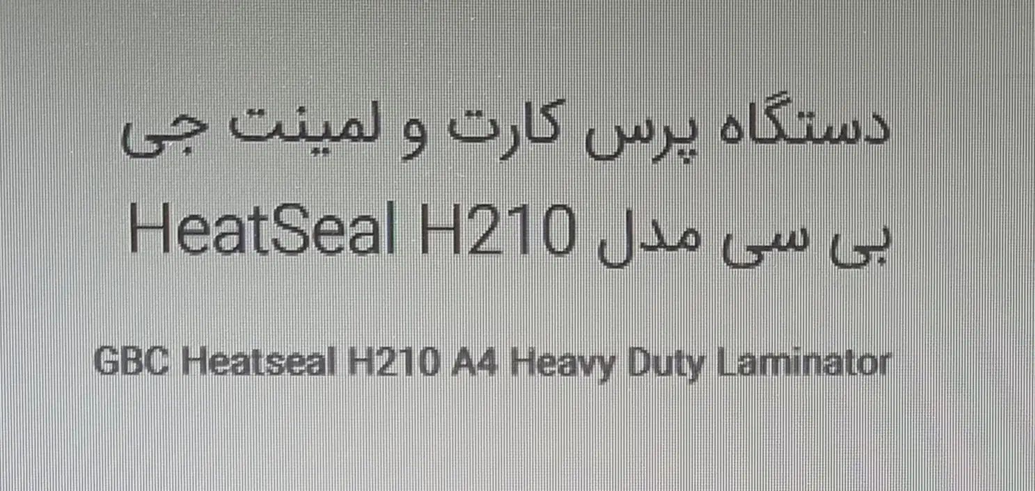 دستگاه پرس کارت لمینت|پرینتر، اسکنر، کپی، فکس|تهران, سبلان (لشگر)|دیوار