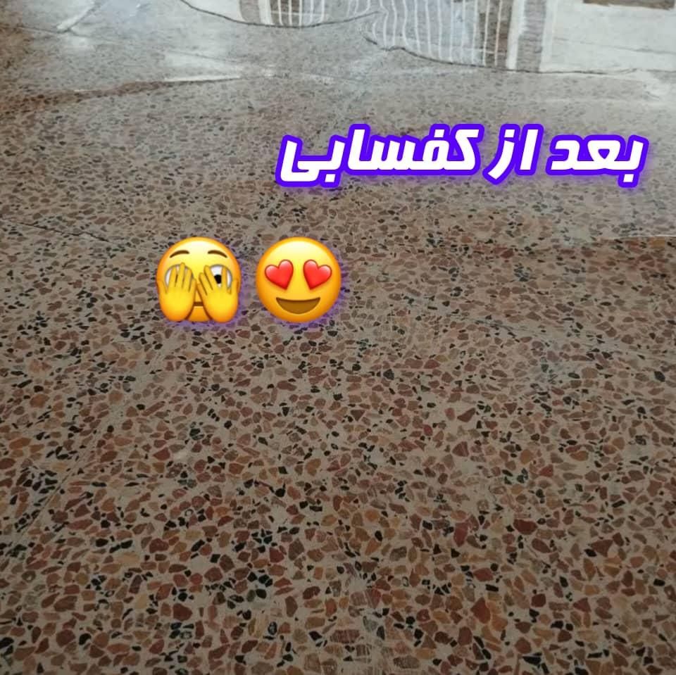 سنگسابی کفساب کفسابی کف سابی کف ساب سنگ نماشویی|خدمات نظافت|کرج, شاهین‌ویلا|دیوار
