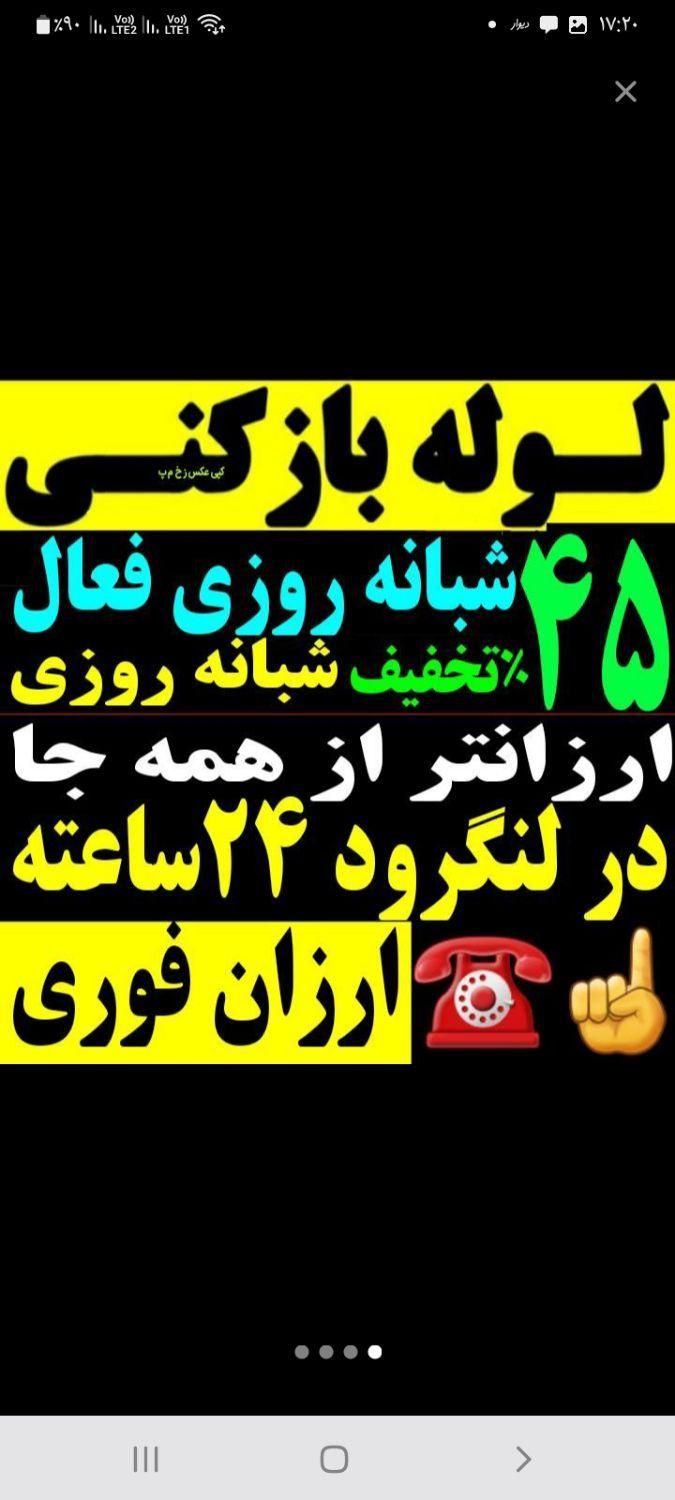 لایروبی تاق  فنرزن کلاچای رودسر اطراف محل ها کریمی|خدمات پیشه و مهارت|کلاچای, |دیوار