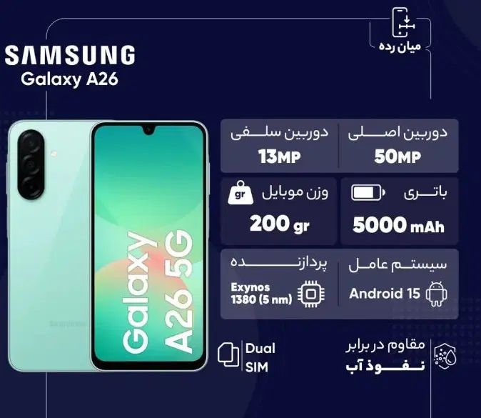 موبایل a26|موبایل|تهران, جردن|دیوار