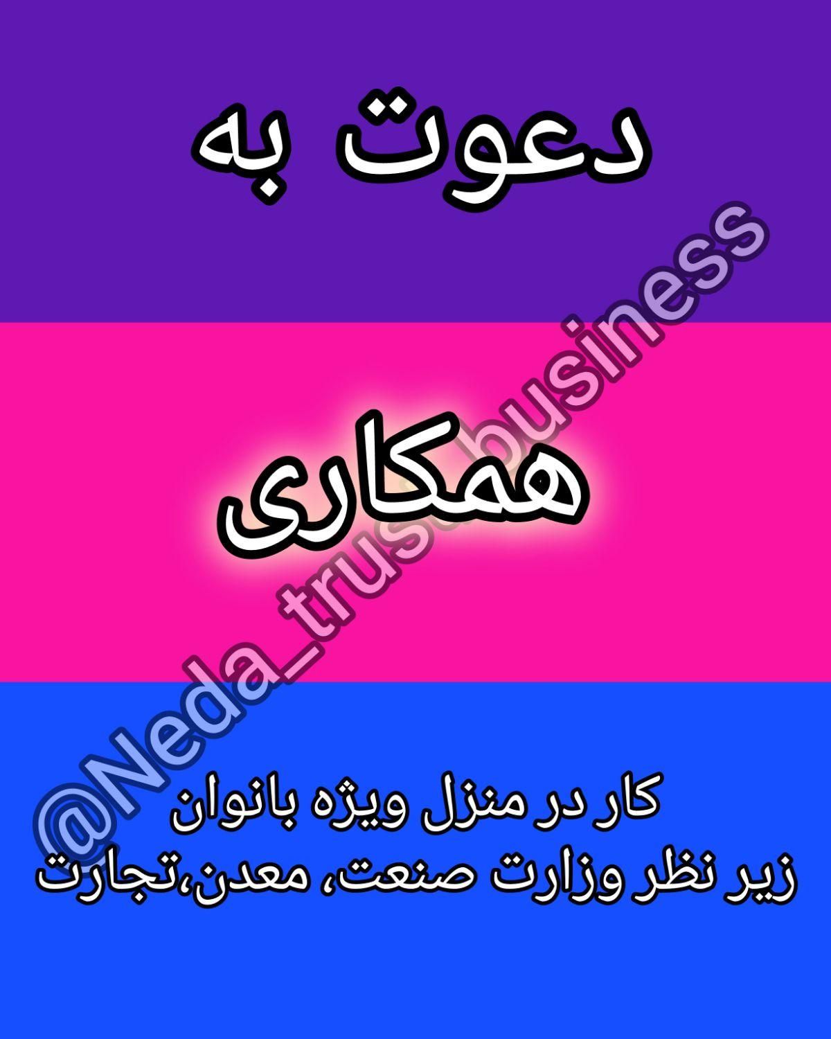 کار آنلاین در منزل|استخدام بازاریابی و فروش|کیش, |دیوار